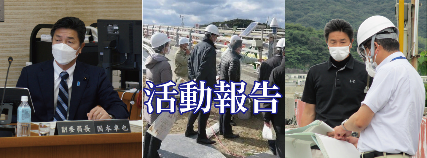 山口県議会議員国本たくや