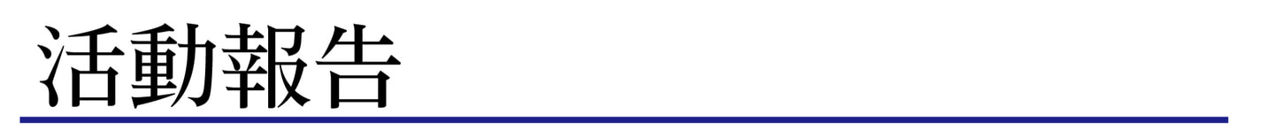 山口県議会議員国本たくや