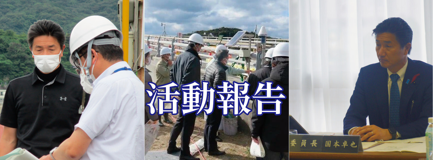 山口県議会議員国本たくや