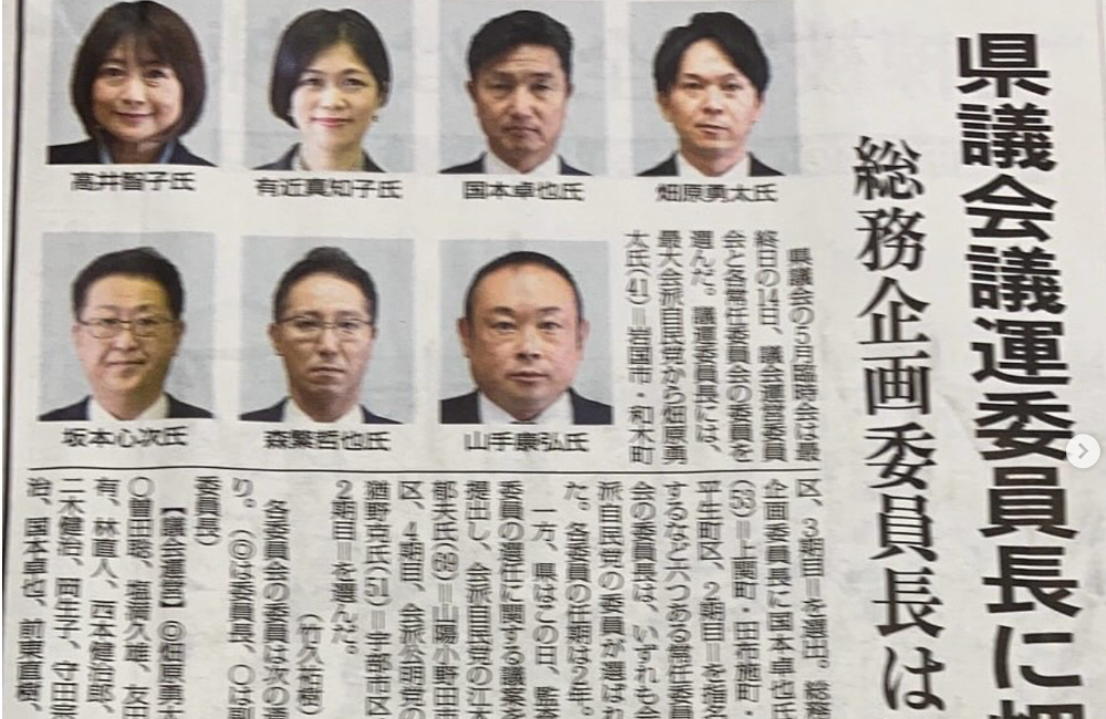 山口県議会議員国本たくや