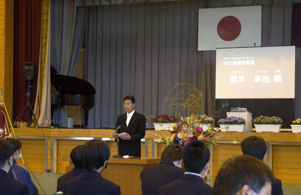 山口県議会議員国本たくや