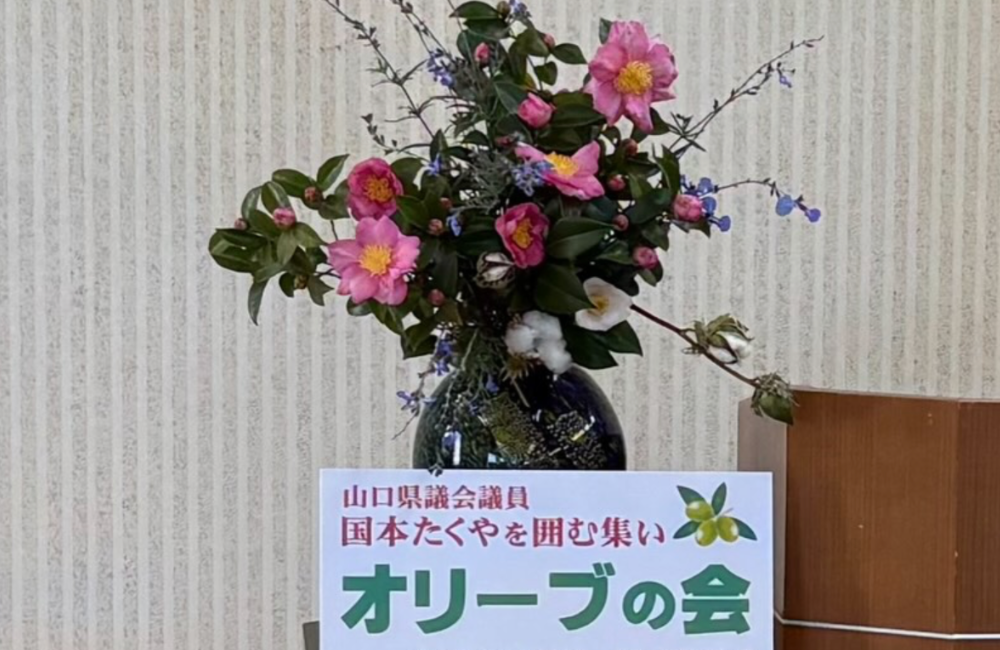 山口県議会議員国本たくや